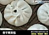 香干青菜包的做法