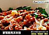 家常版肉沫米粉的做法