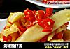 剁椒腌仔姜的做法