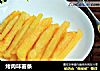 烤肉味薯条的做法