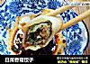 白菜香菇饺子的做法