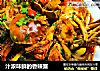 汁浓味鲜的香辣蟹的做法