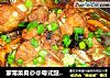 家常菜肴@@粤式豉汁蒸排骨的做法