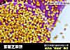紫薯芝麻饼的做法