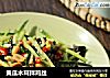 黄瓜木耳拌鸡丝的做法