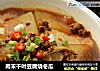 肉末千叶豆腐烧冬瓜的做法