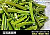 蒜蓉通菜梗的做法
