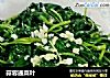 蒜蓉通菜叶的做法