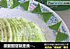 酸酸甜甜就是我--酸甜青芒果的做法