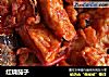 红烧茄子的做法