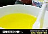 简单好吃2分钟--香甜啫喱的做法