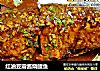 红油豆瓣酱烧鲤鱼的做法