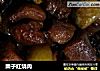 栗子红烧肉的做法