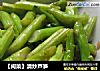 【闽菜】清炒芦笋的做法