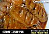 红烩虾仁鸡翅伊面的做法