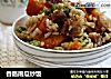 香肠南瓜炒饭的做法