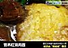 营养红烧肉面的做法