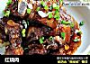 红烧肉的做法