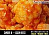 【闽菜】--茄汁菜花的做法