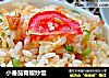 小番茄青椒炒饭的做法