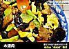 木须肉的做法