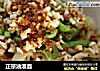 正宗油泼面的做法