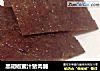 黑胡椒蜜汁猪肉脯的做法