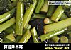 蒜苔炒木耳的做法