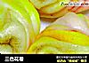 三色花卷的做法