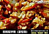 杏鲍菇炒饭（蛋包饭）的做法