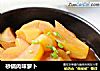 砂锅肉味萝卜的做法