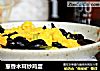 葱香木耳炒鸡蛋的做法