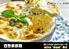 百香果慕斯的做法