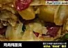 鸡肉炖酸菜的做法