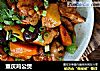 重庆鸡公煲的做法