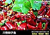 川香辣子鱼的做法
