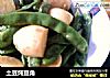 土豆炖豆角的做法