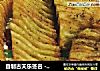 自制古天乐签名-薯塔的做法