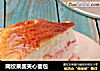 网纹果酱夹心面包的做法