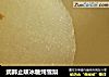 润肺止咳冰糖炖雪梨的做法