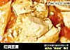 红烧豆腐做法(33)的做法