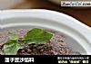 莲子豆沙馅料的做法