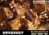 鱼香味超浓的茄子的做法