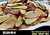 茭白炒肉片的做法