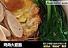 鸡肉火腿面的做法