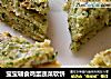 宝宝辅食鸡蛋蔬菜软饼的做法
