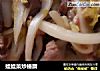 娃娃菜炒榛蘑的做法