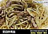 茭白炒肉丝的做法