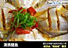 清蒸鲳鱼的做法