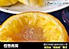 橙香燕窝的做法